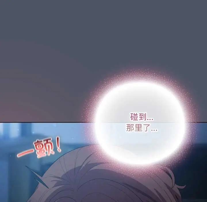 漫画《喵来的恋爱》第25话第19张图