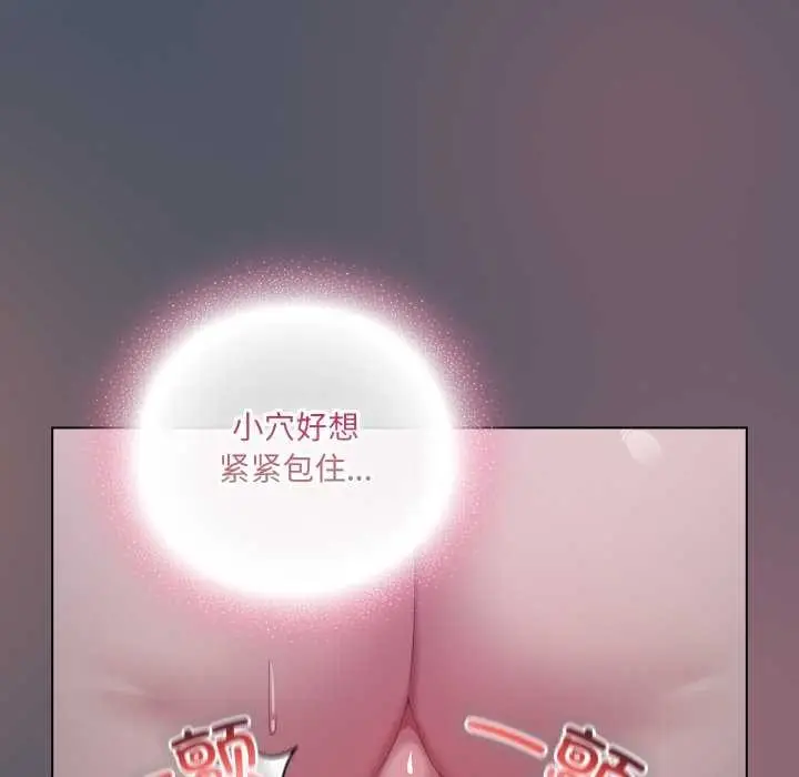 漫画《喵来的恋爱》第25话第21张图