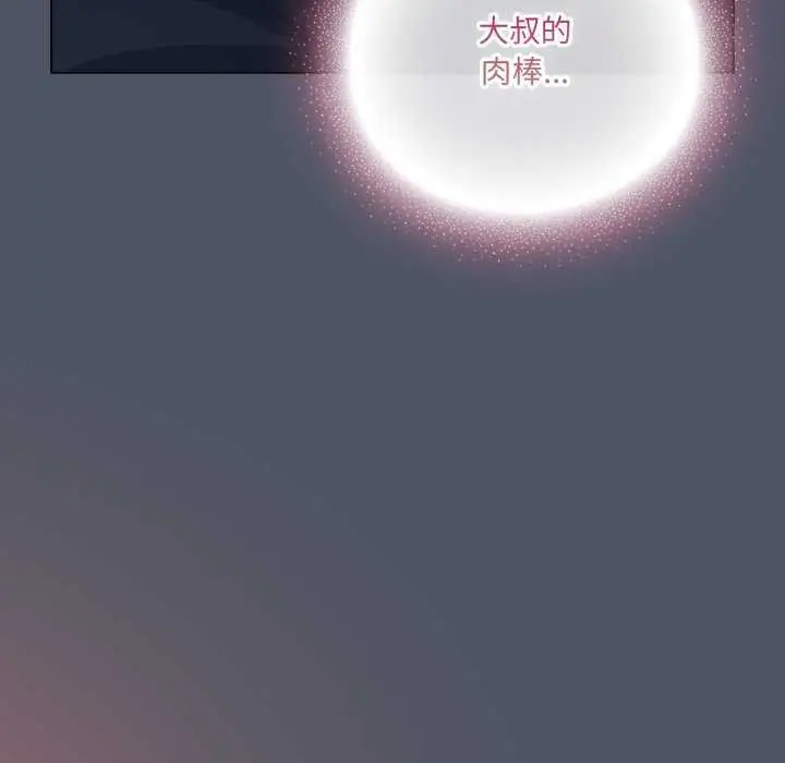 漫画《喵来的恋爱》第25话第23张图