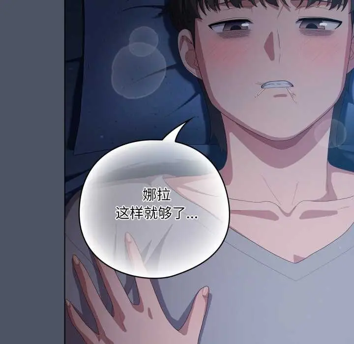 漫画《喵来的恋爱》第25话第27张图