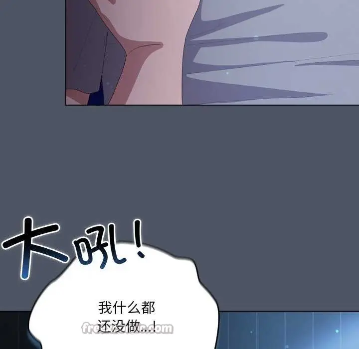 漫画《喵来的恋爱》第25话第28张图