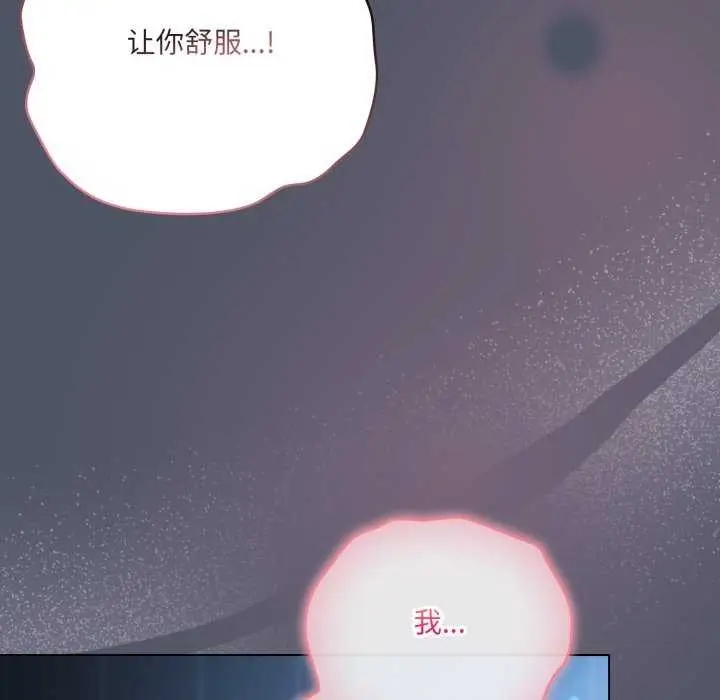 漫画《喵来的恋爱》第25话第32张图