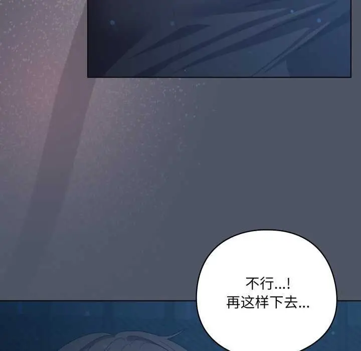 漫画《喵来的恋爱》第25话第36张图