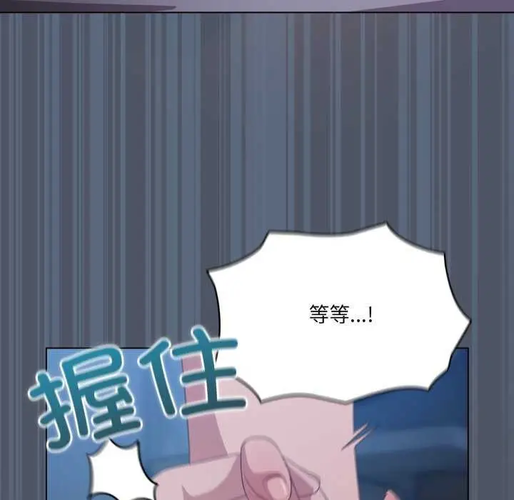漫画《喵来的恋爱》第25话第38张图