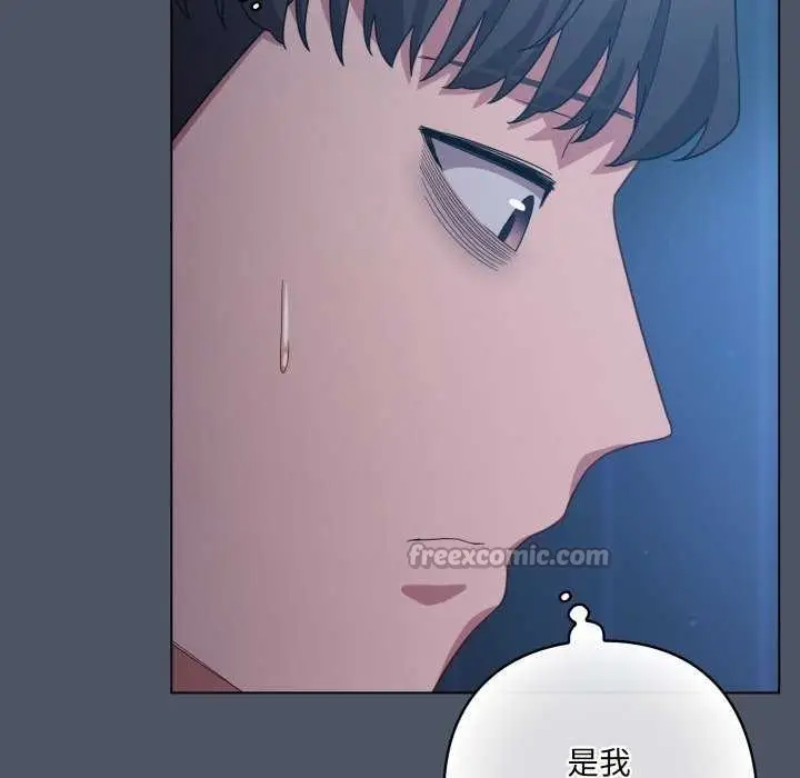 漫画《喵来的恋爱》第25话第56张图