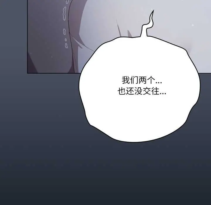 漫画《喵来的恋爱》第25话第63张图
