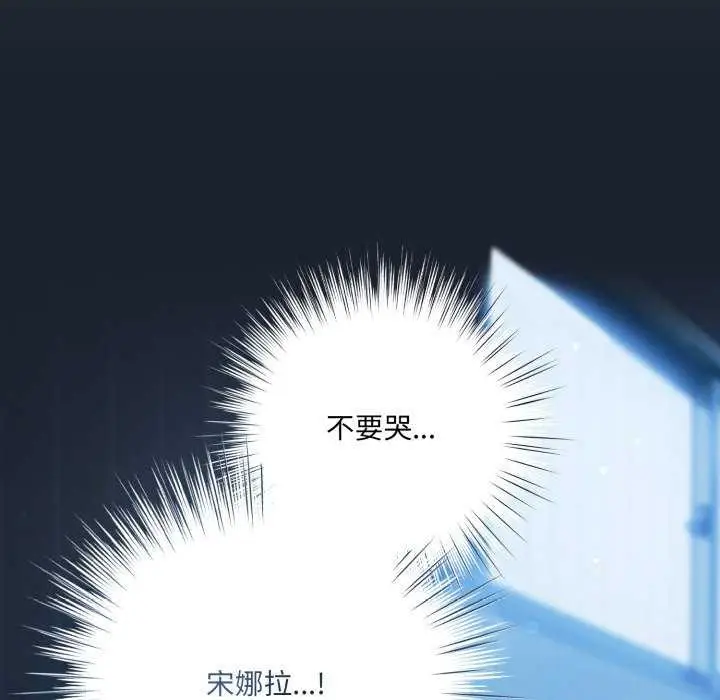 漫画《喵来的恋爱》第25话第64张图