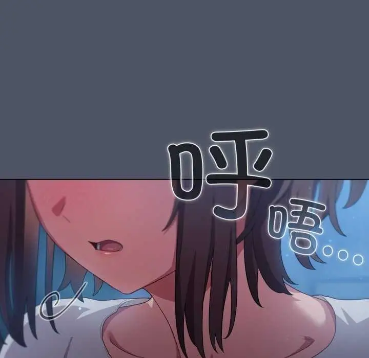 漫画《喵来的恋爱》第25话第67张图