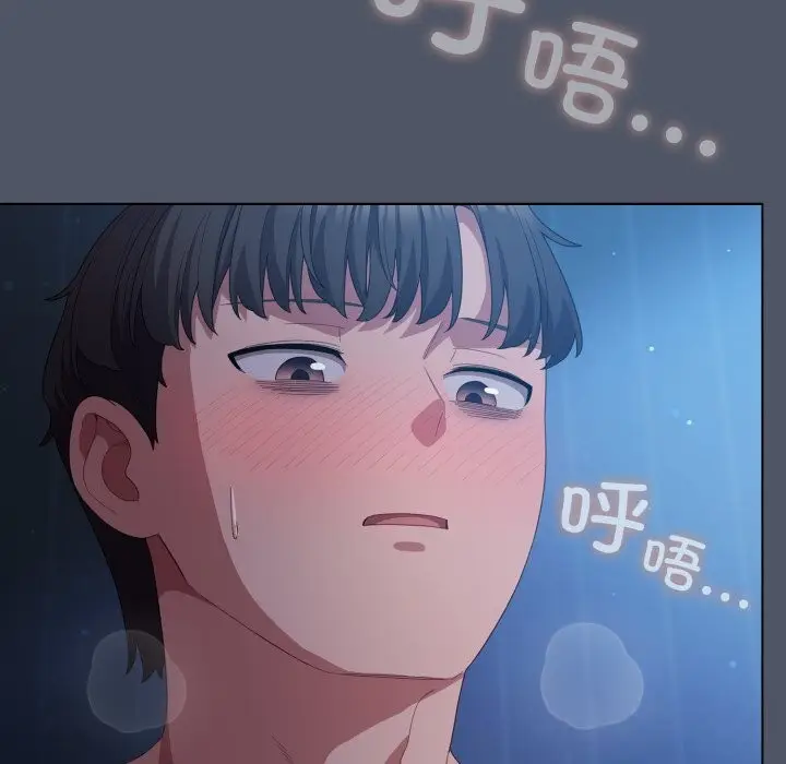 漫画《喵来的恋爱》第26话第10张图