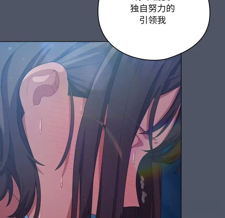 漫画《喵来的恋爱》第26话第106张图