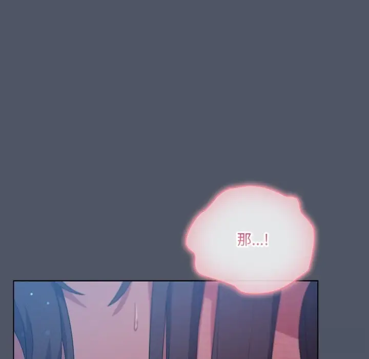 漫画《喵来的恋爱》第26话第111张图