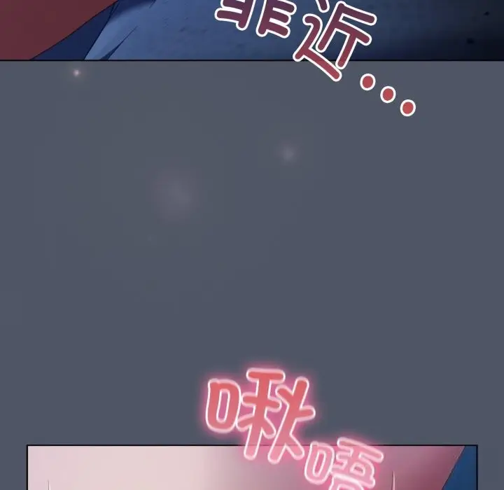 漫画《喵来的恋爱》第26话第120张图