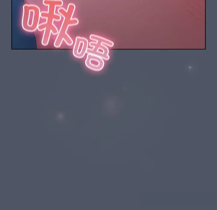 漫画《喵来的恋爱》第26话第123张图