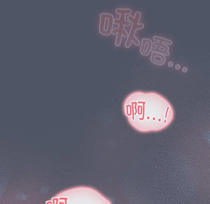 漫画《喵来的恋爱》第26话第124张图