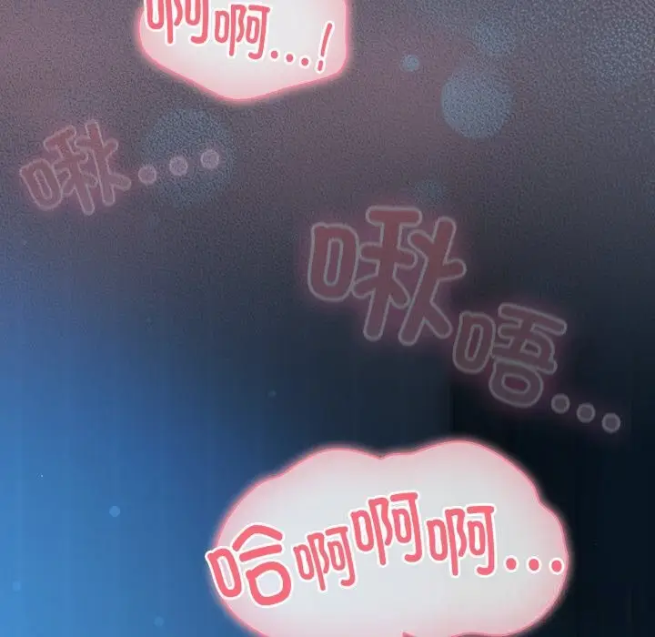 漫画《喵来的恋爱》第26话第125张图
