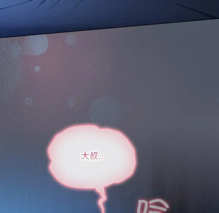 漫画《喵来的恋爱》第26话第128张图
