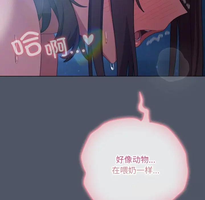 漫画《喵来的恋爱》第26话第136张图