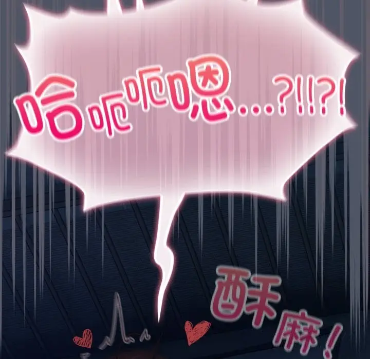漫画《喵来的恋爱》第26话第152张图