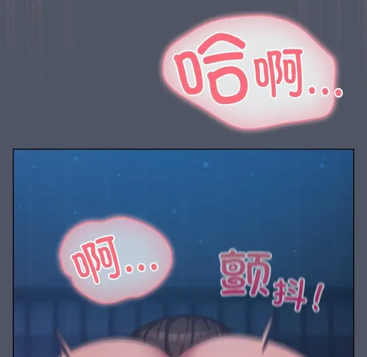 漫画《喵来的恋爱》第26话第156张图