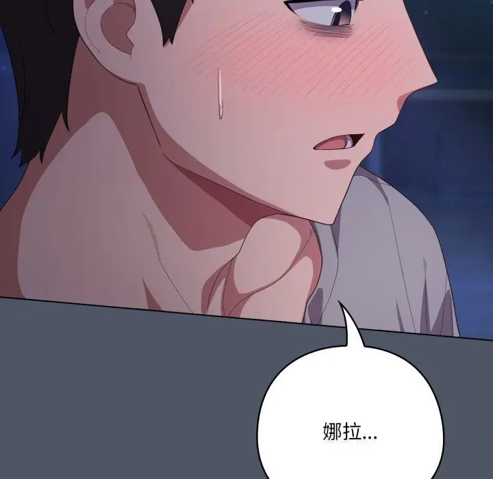 漫画《喵来的恋爱》第26话第16张图