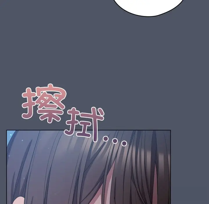 漫画《喵来的恋爱》第26话第17张图