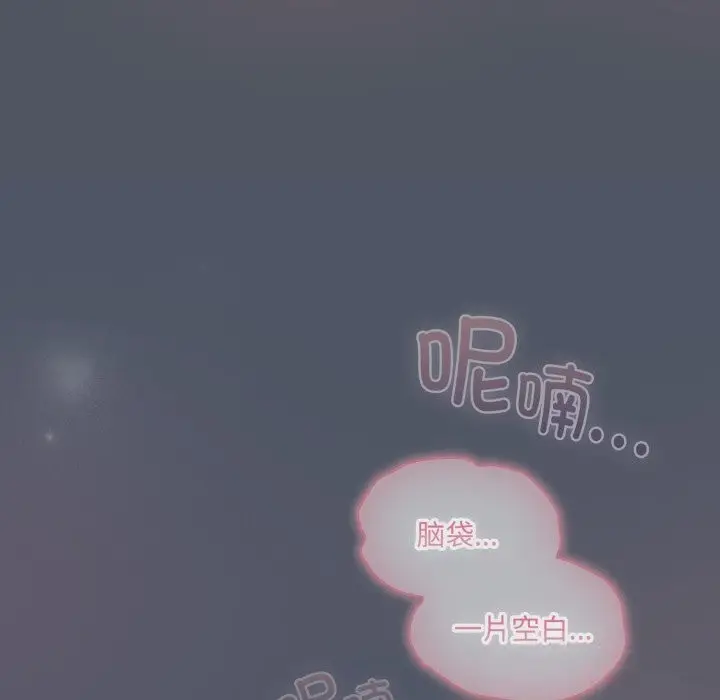 漫画《喵来的恋爱》第26话第174张图