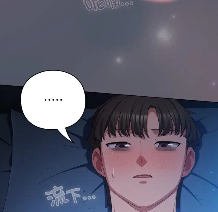 漫画《喵来的恋爱》第26话第175张图