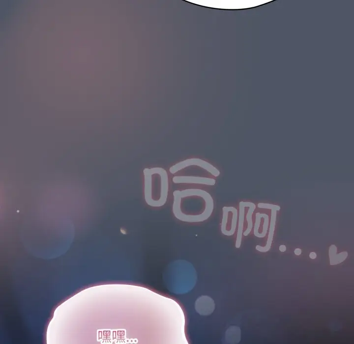 漫画《喵来的恋爱》第26话第181张图