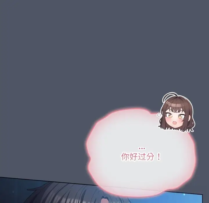 漫画《喵来的恋爱》第26话第22张图