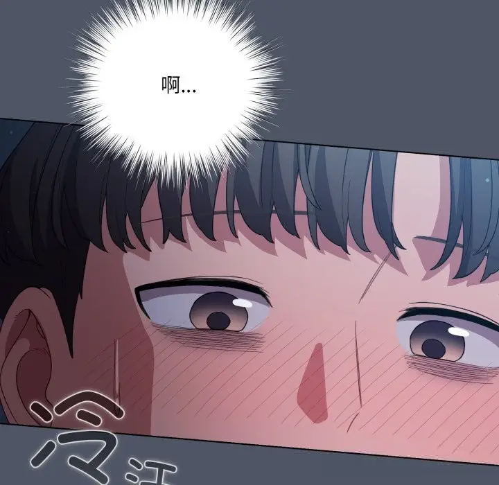 漫画《喵来的恋爱》第26话第32张图