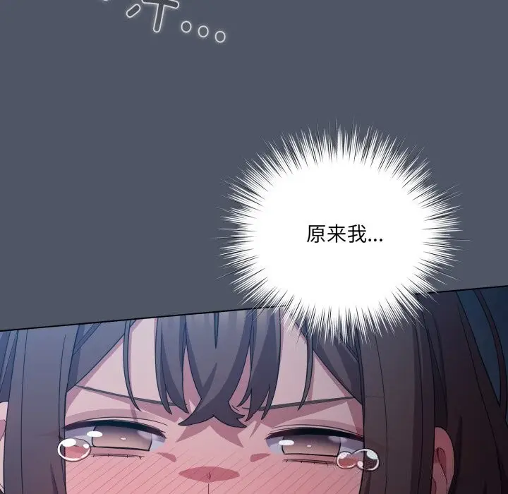 漫画《喵来的恋爱》第26话第33张图