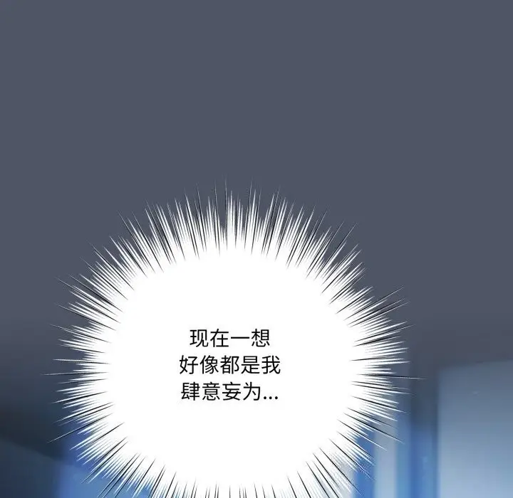 漫画《喵来的恋爱》第26话第35张图