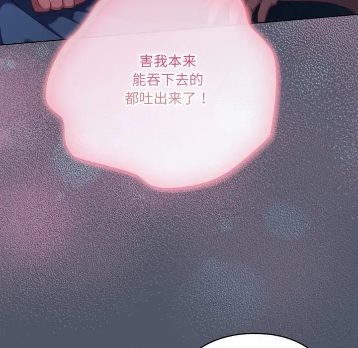 漫画《喵来的恋爱》第26话第43张图