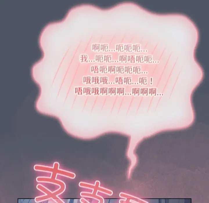 漫画《喵来的恋爱》第26话第50张图