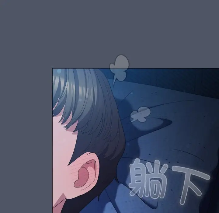 漫画《喵来的恋爱》第26话第61张图