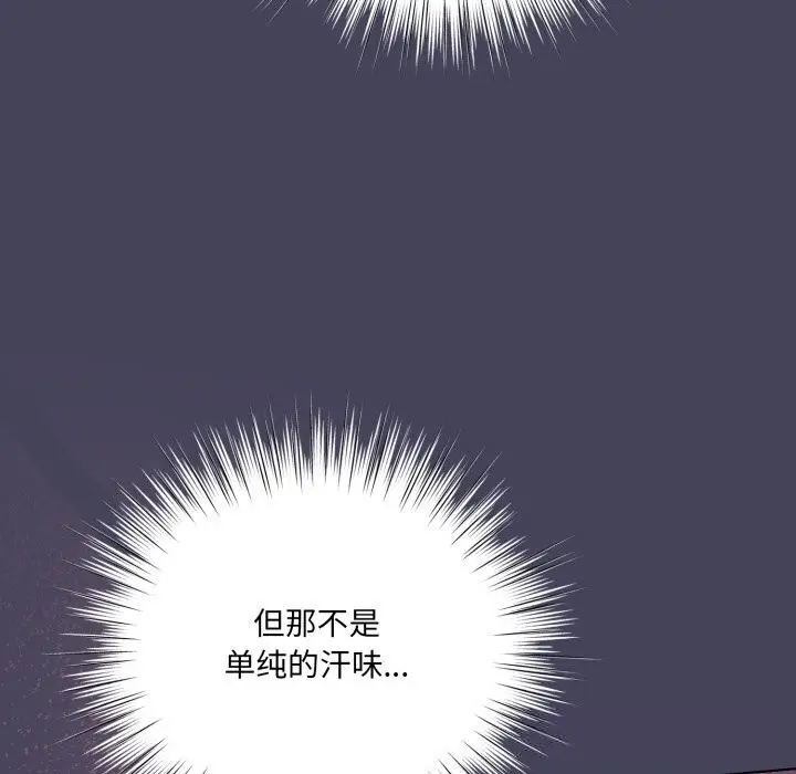 漫画《喵来的恋爱》第26话第72张图