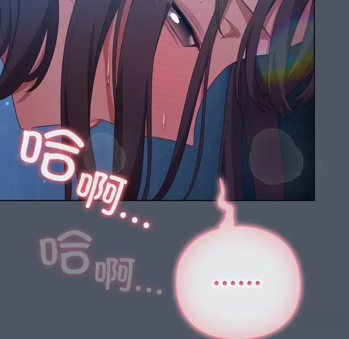 漫画《喵来的恋爱》第26话第87张图
