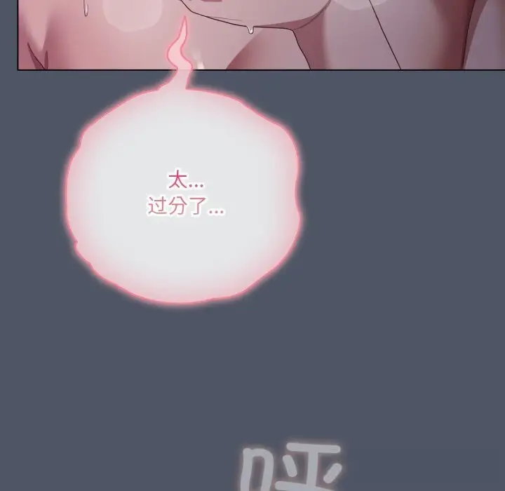漫画《喵来的恋爱》第26话第9张图