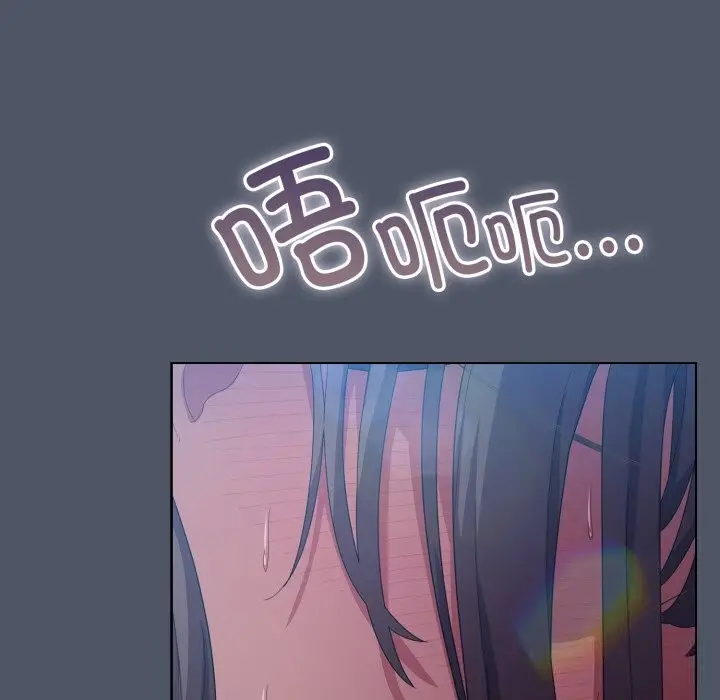 漫画《喵来的恋爱》第26话第95张图