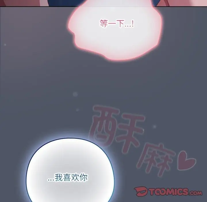 漫画《喵来的恋爱》第27话第108张图