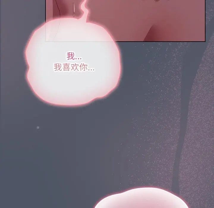 漫画《喵来的恋爱》第27话第117张图