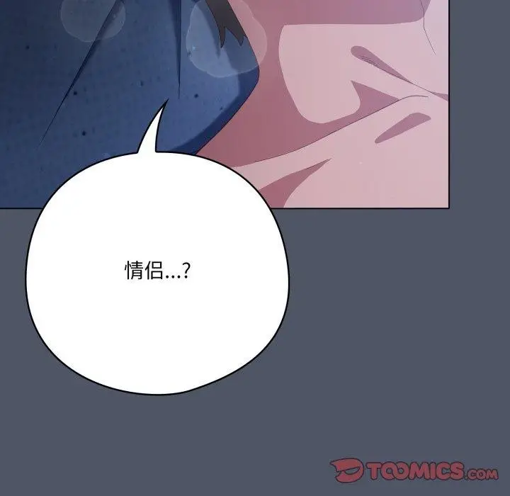 漫画《喵来的恋爱》第27话第12张图