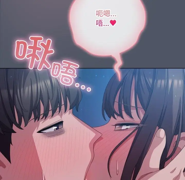 漫画《喵来的恋爱》第27话第120张图
