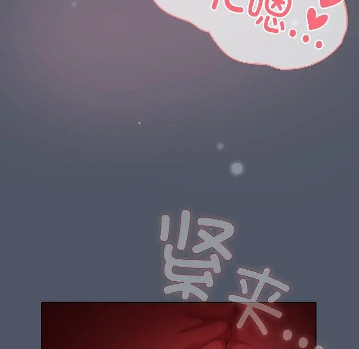 漫画《喵来的恋爱》第27话第125张图