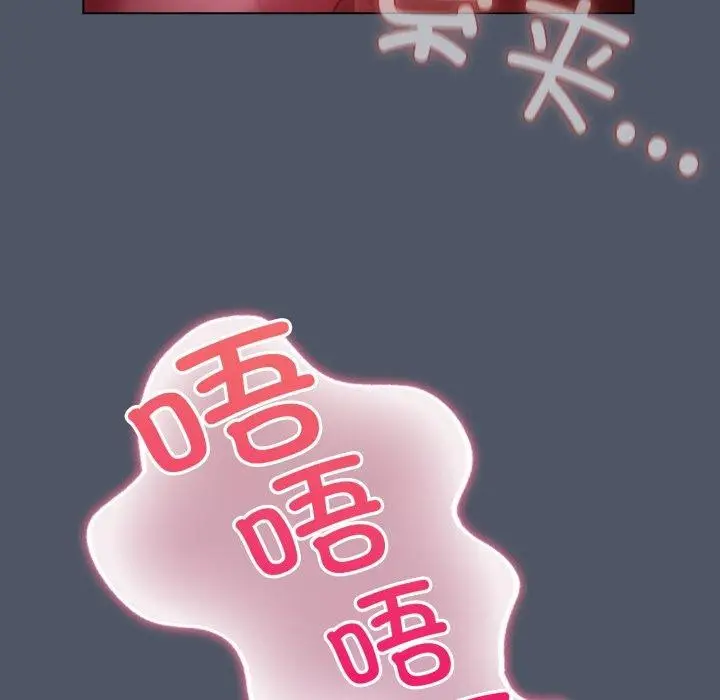 漫画《喵来的恋爱》第27话第127张图