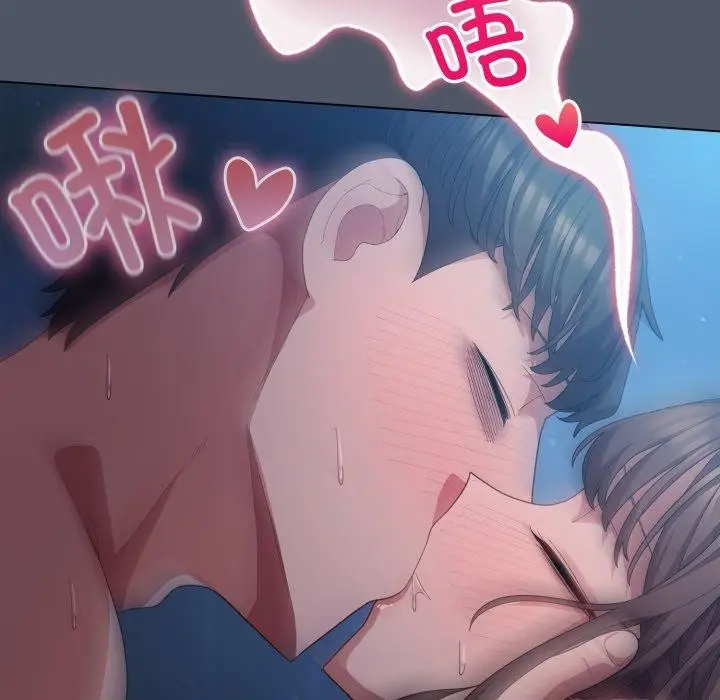 漫画《喵来的恋爱》第27话第128张图