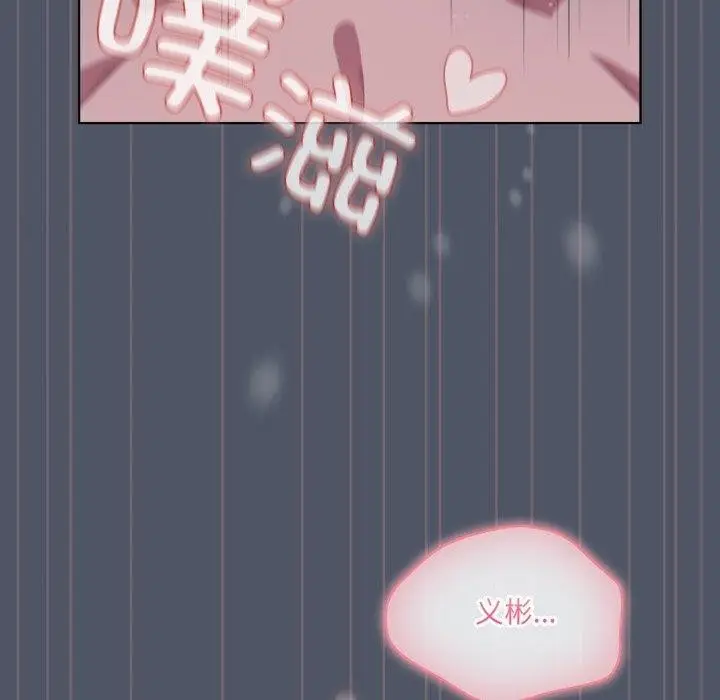 漫画《喵来的恋爱》第27话第131张图