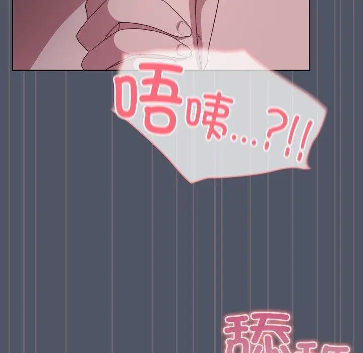 漫画《喵来的恋爱》第27话第137张图