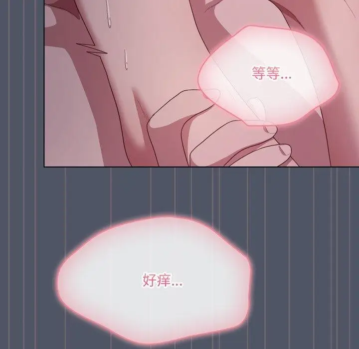 漫画《喵来的恋爱》第27话第139张图