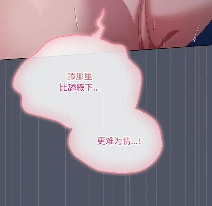 漫画《喵来的恋爱》第27话第142张图